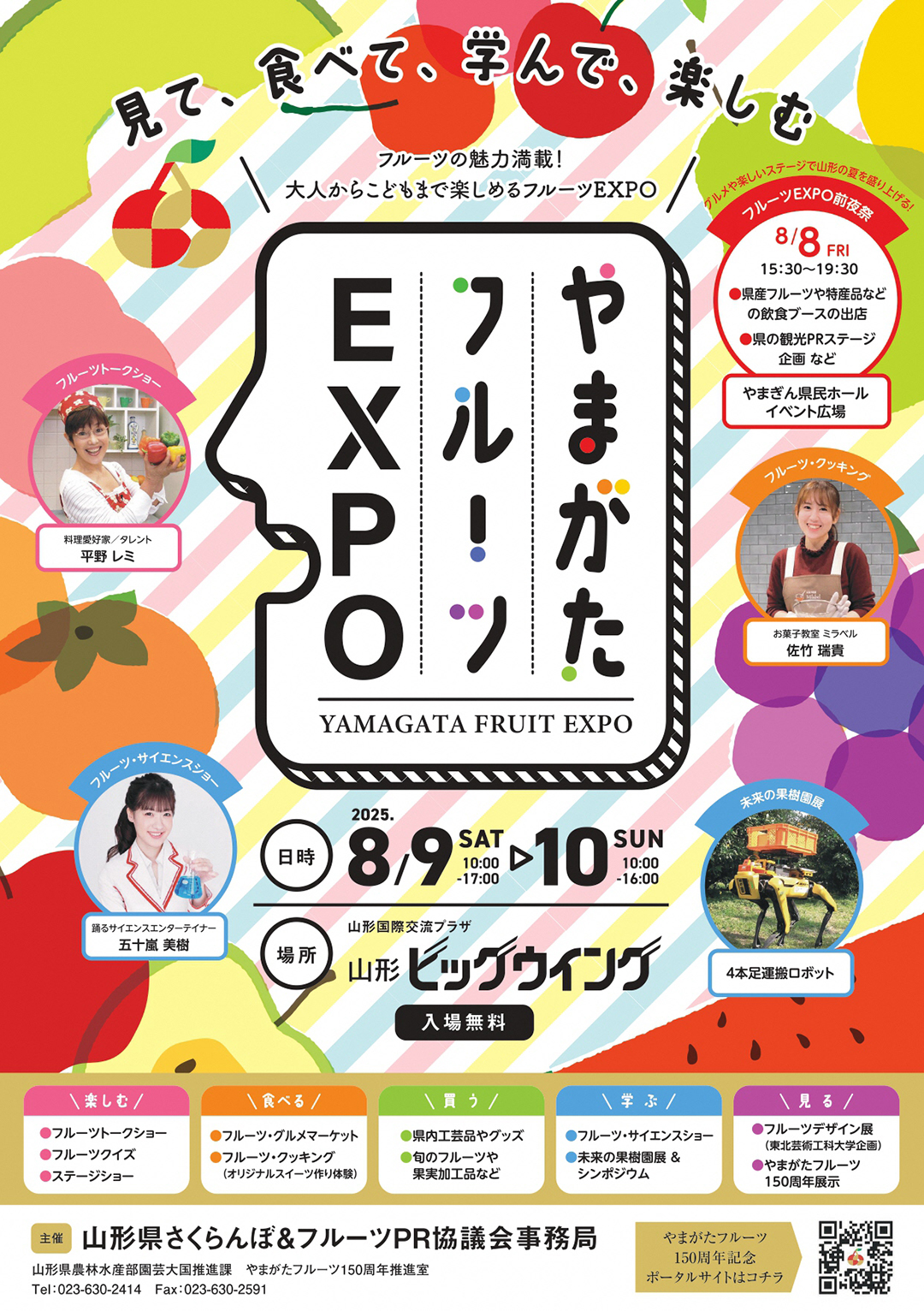 ܂t[cEXPO